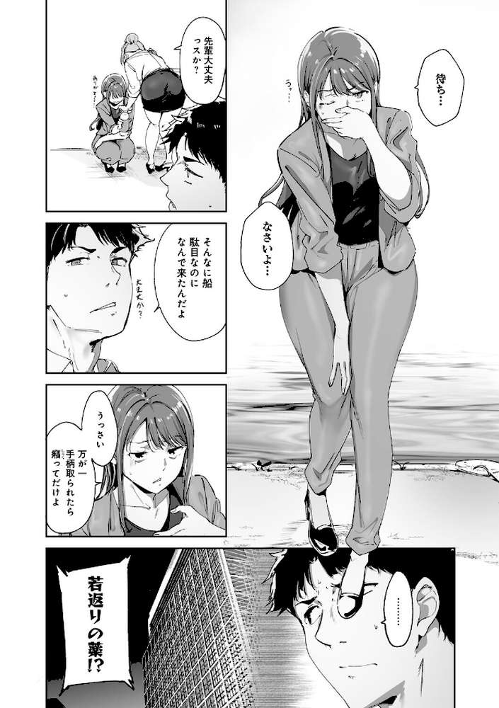 アモラルアイランド 上 by あるぷ (p3)