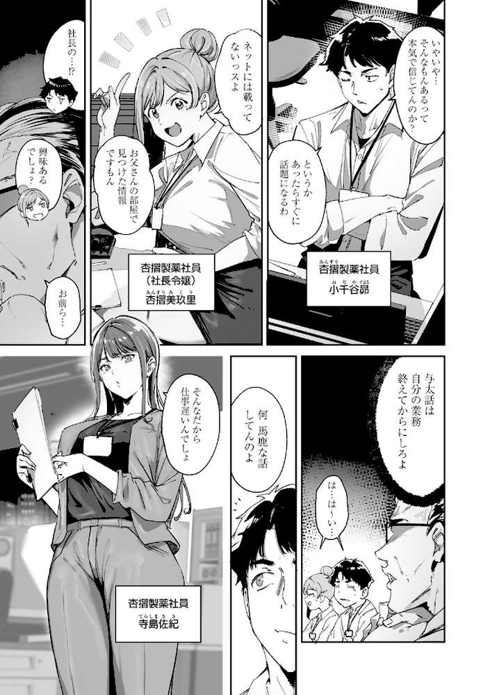 アモラルアイランド 上 by あるぷ (p4)