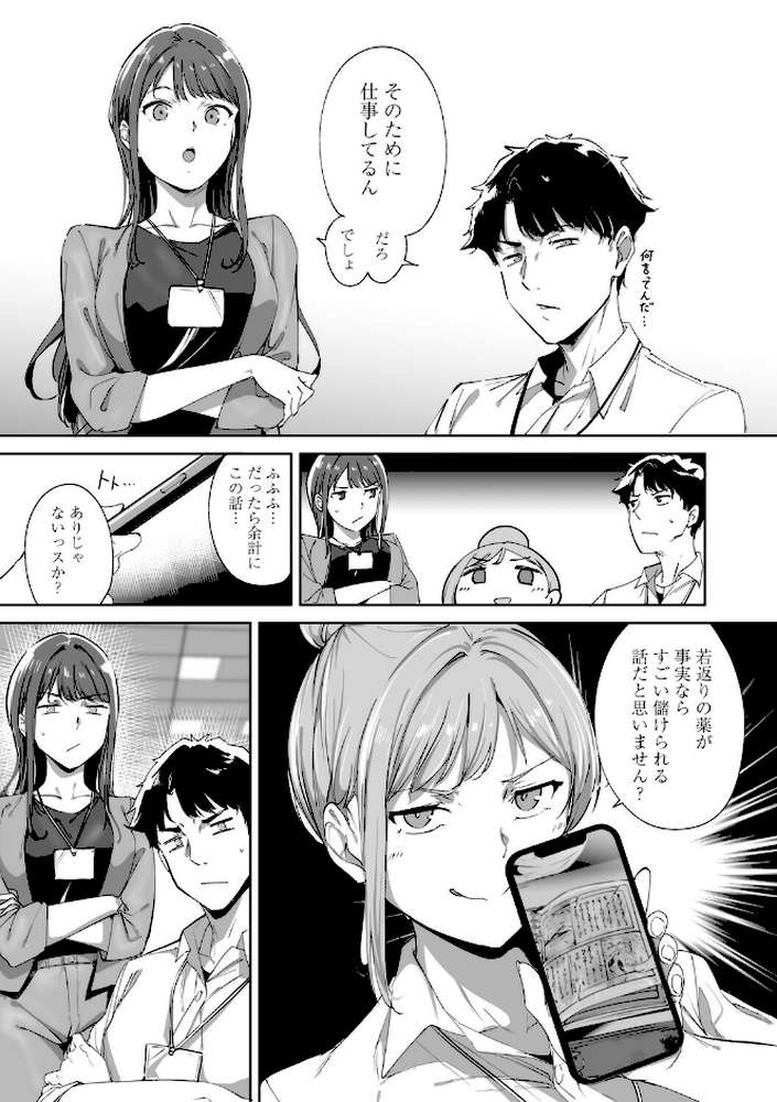 アモラルアイランド 上 by あるぷ (p6)