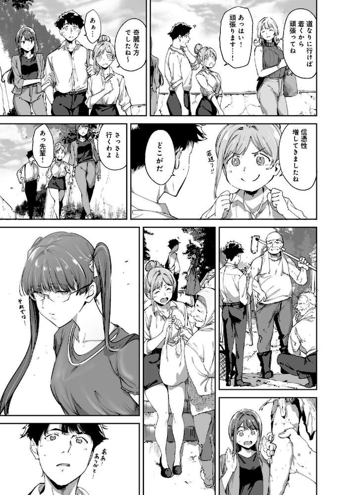 アモラルアイランド 上 by あるぷ (p10)