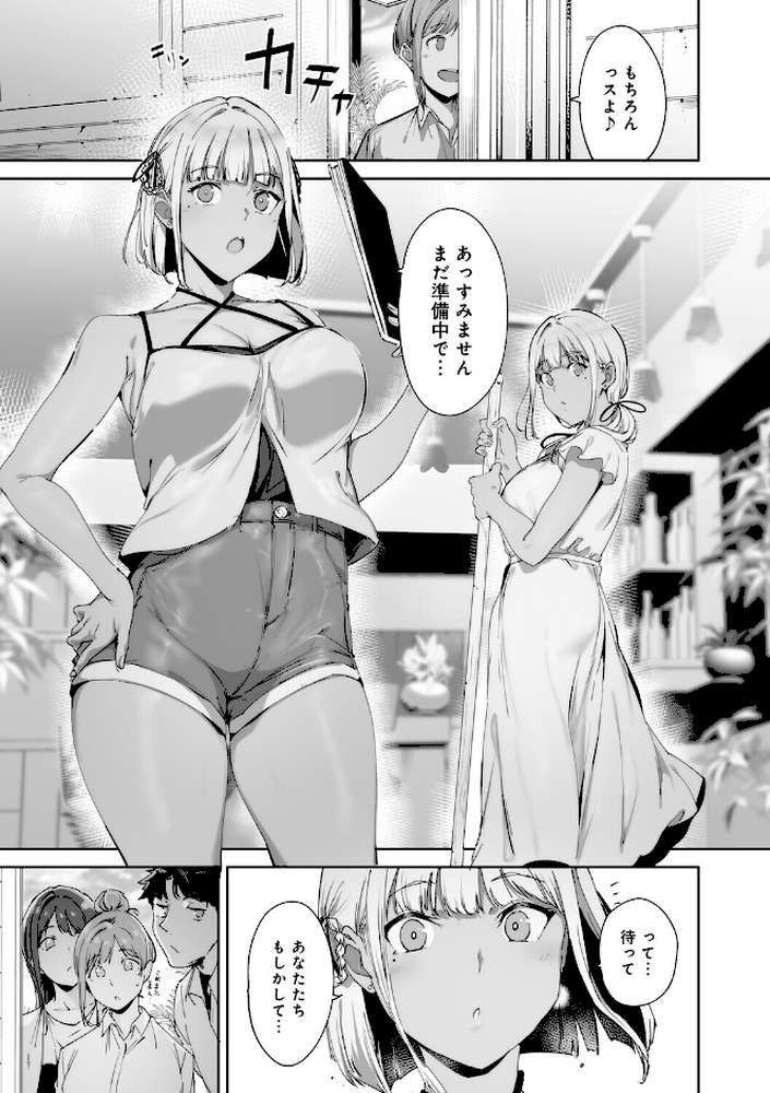 アモラルアイランド 上 by あるぷ (p12)