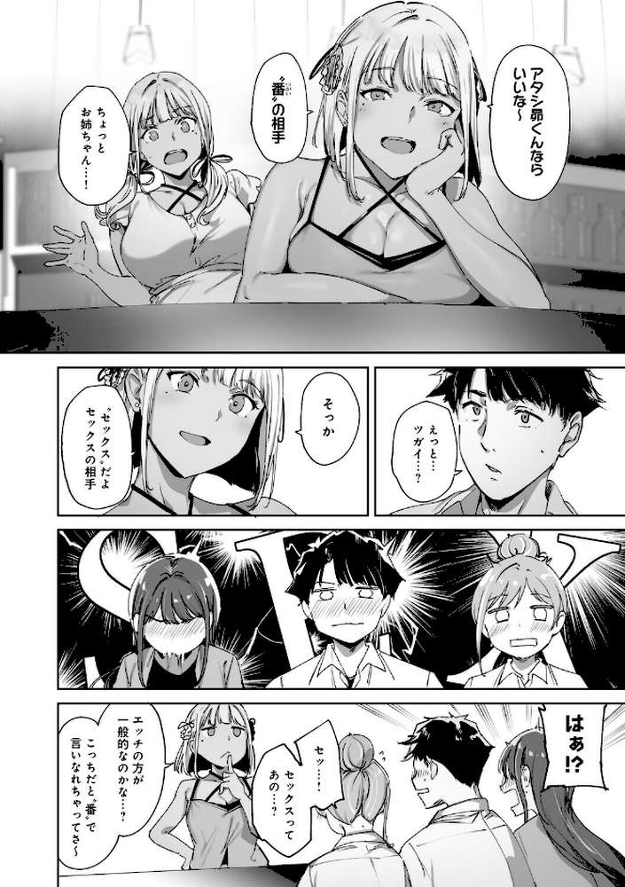 アモラルアイランド 上 by あるぷ (p15)