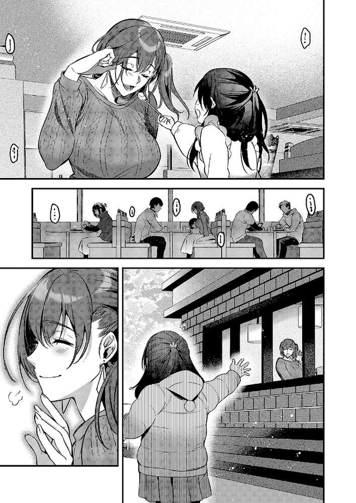 もとさやにもとさお by ひなづか凉 (p3)