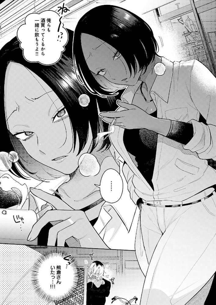 傷口と蜜＜後編＞ by GURIDA (p5)