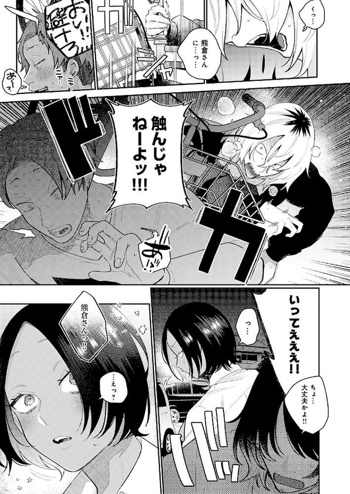 傷口と蜜＜後編＞ by GURIDA (p7)