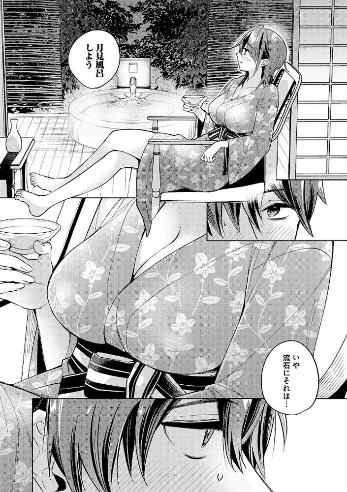 ねぇ、ちゃんと愛して？ by 君ねこ 近 (p22)