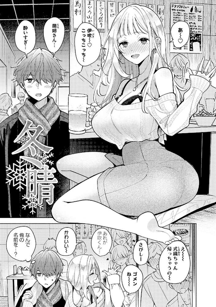 ねぇ、ちゃんと愛して？ by 君ねこ 近 (p23)