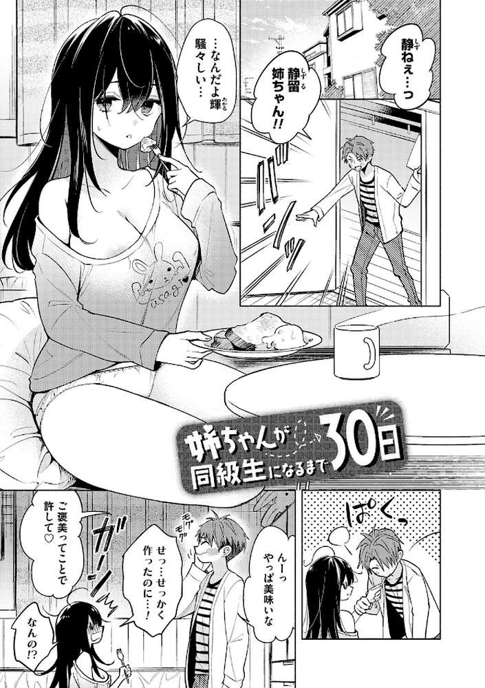 ねぇ、ちゃんと愛して？ by 君ねこ 近 (p27)