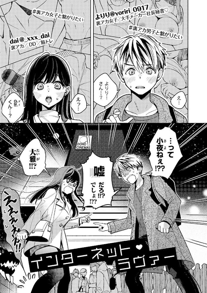 ねぇ、ちゃんと愛して？ by 君ねこ 近 (p28)