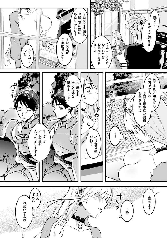 絶対純潔領域 1 by 吉田Killy (p17)