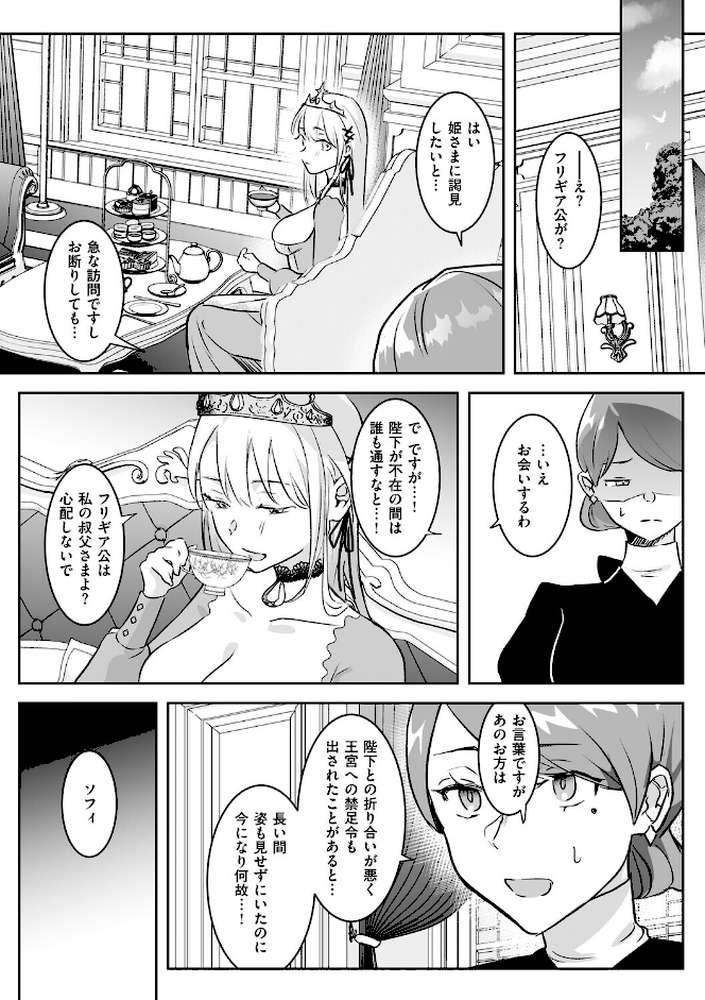 絶対純潔領域 1 by 吉田Killy (p18)