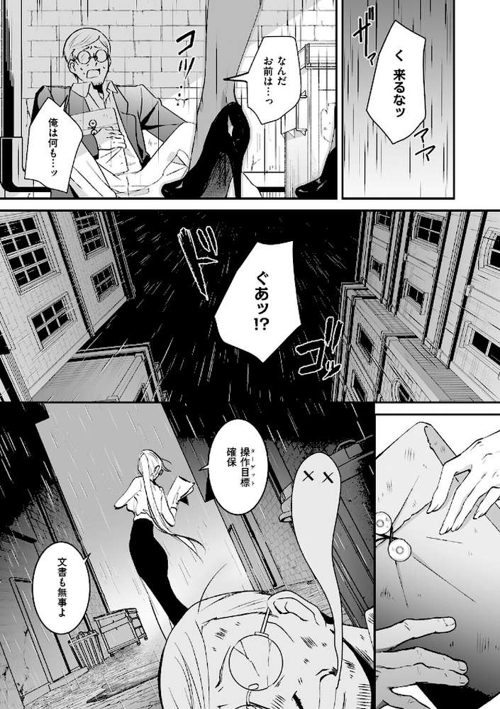 絶対純潔領域 1 by 吉田Killy (p20)