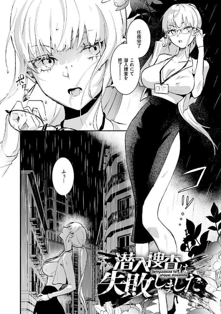 絶対純潔領域 1 by 吉田Killy (p21)