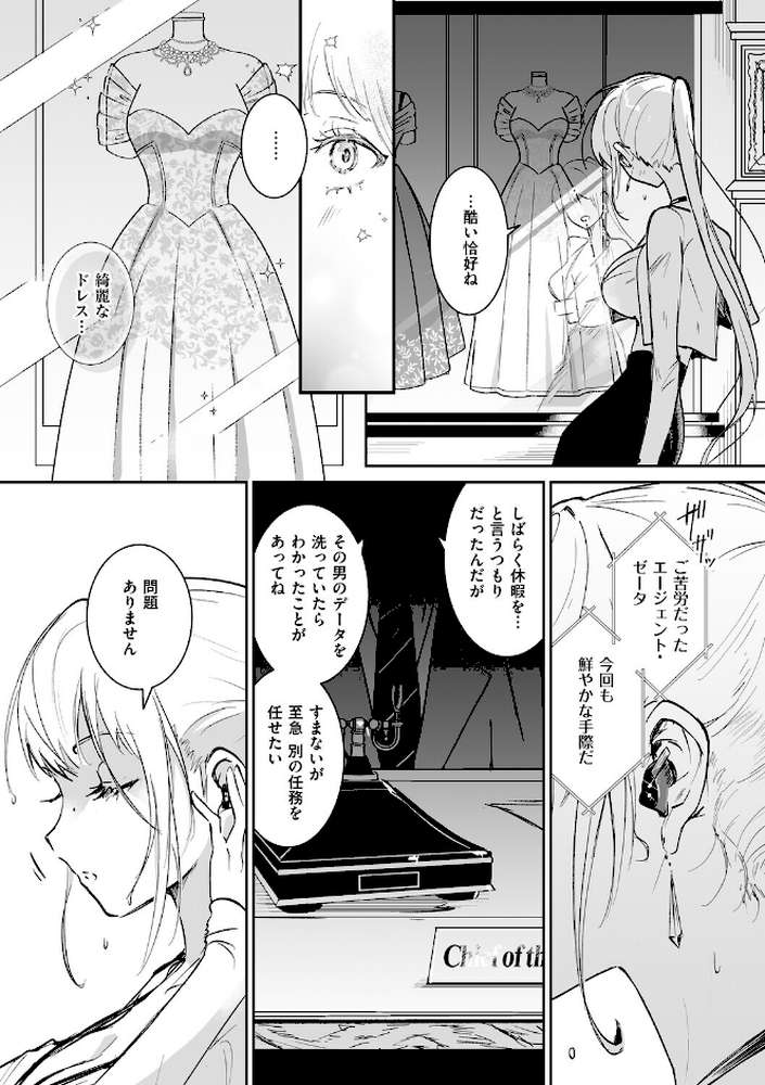 絶対純潔領域 1 by 吉田Killy (p22)