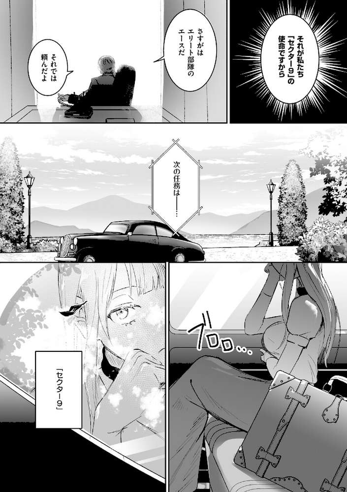 絶対純潔領域 1 by 吉田Killy (p23)