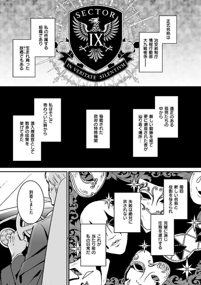 絶対純潔領域 1 by 吉田Killy (p24)