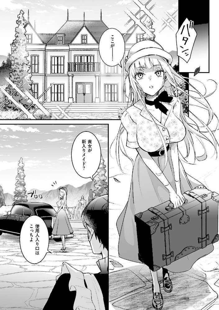 絶対純潔領域 1 by 吉田Killy (p25)