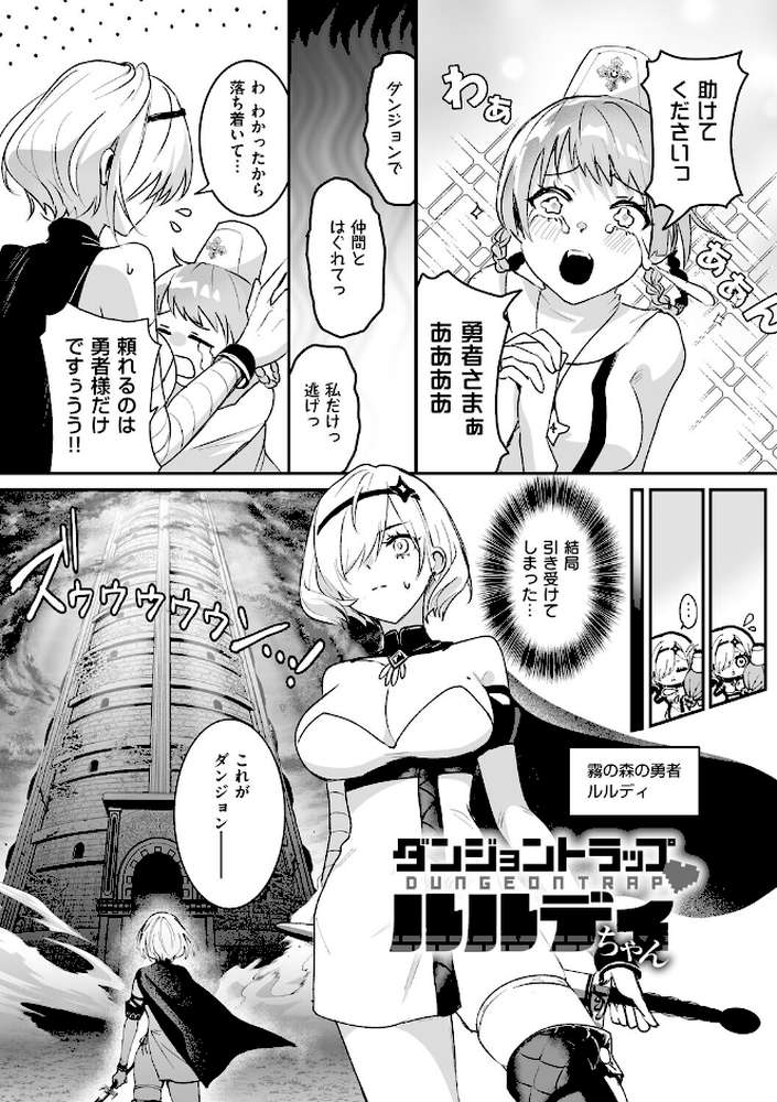 絶対純潔領域 1 by 吉田Killy (p26)