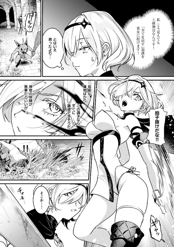 絶対純潔領域 1 by 吉田Killy (p27)