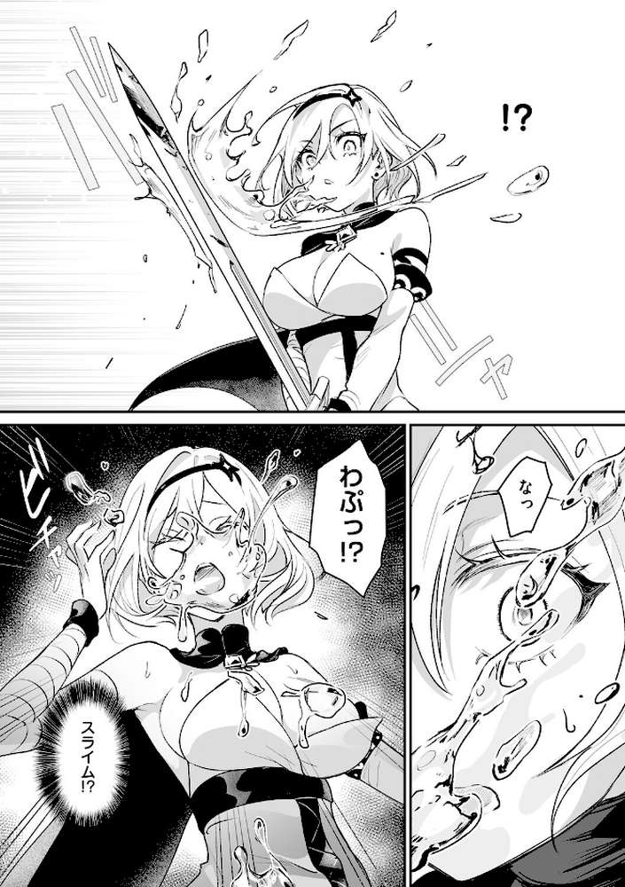 絶対純潔領域 1 by 吉田Killy (p28)