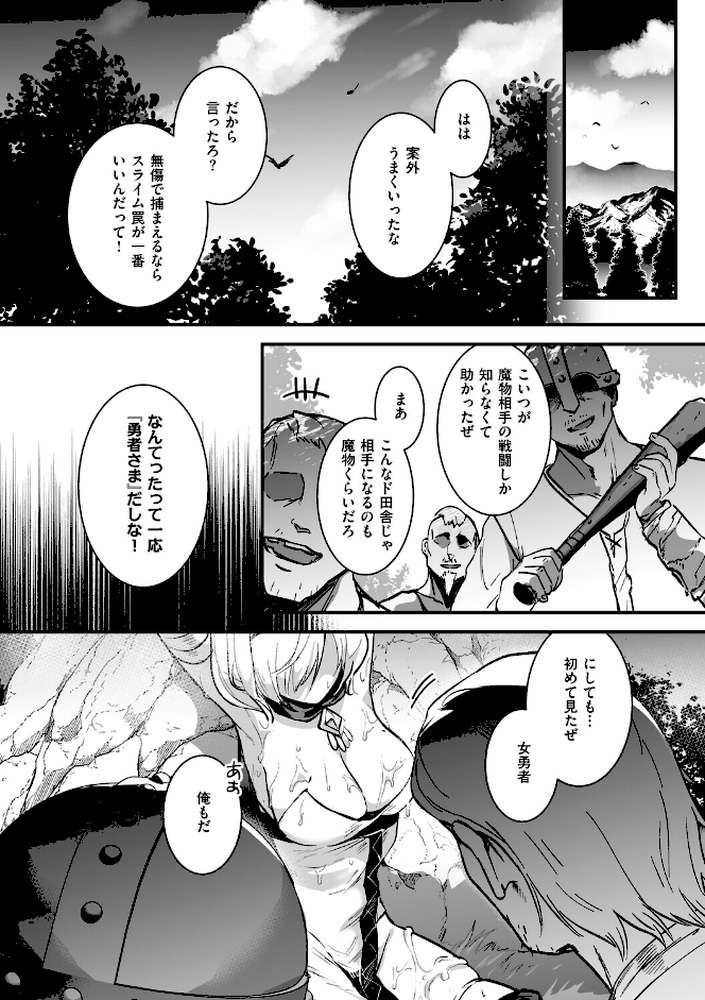 絶対純潔領域 1 by 吉田Killy (p3)