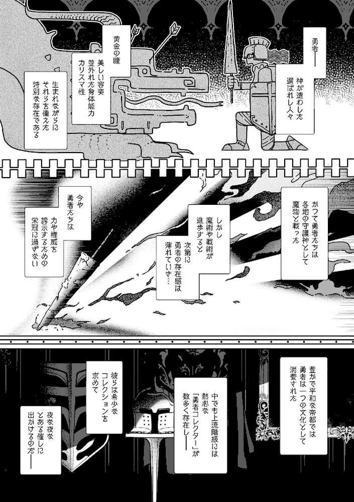 絶対純潔領域 1 by 吉田Killy (p5)