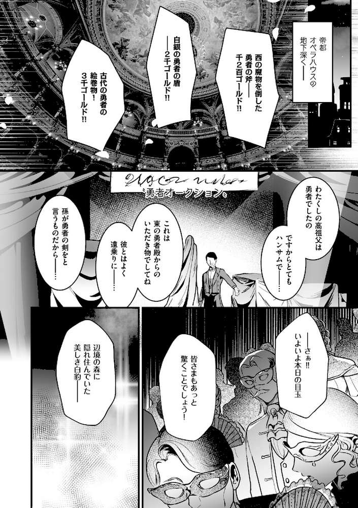 絶対純潔領域 1 by 吉田Killy (p6)