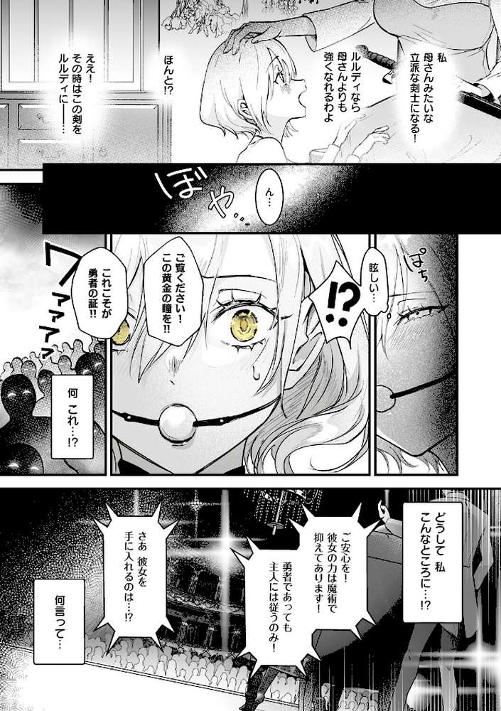 絶対純潔領域 1 by 吉田Killy (p9)