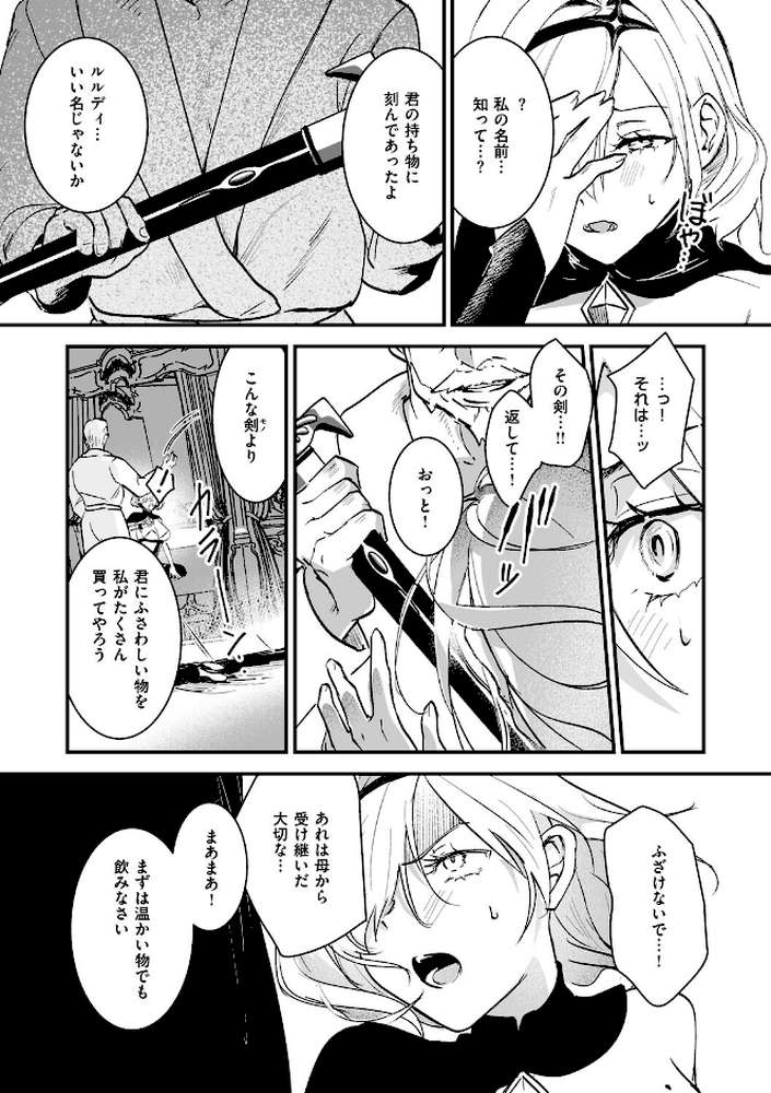 絶対純潔領域 1 by 吉田Killy (p13)