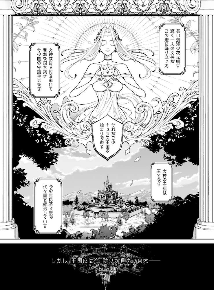 絶対純潔領域 1 by 吉田Killy (p14)