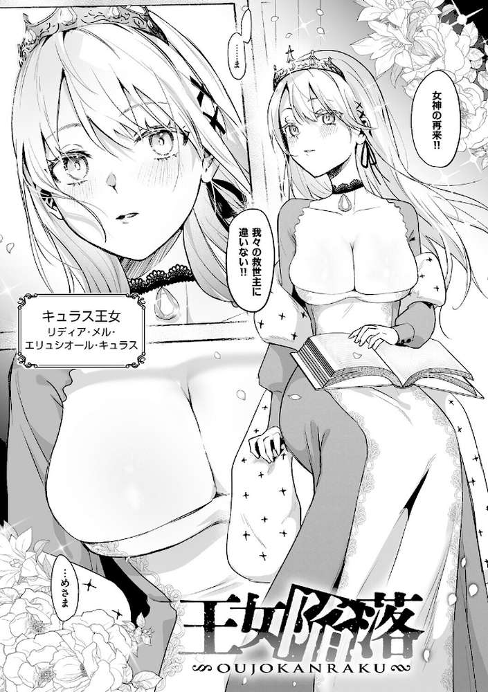 絶対純潔領域 1 by 吉田Killy (p16)