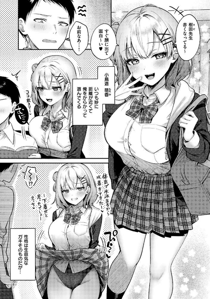 甘色テンプテーション by ぽんたろ (p24)