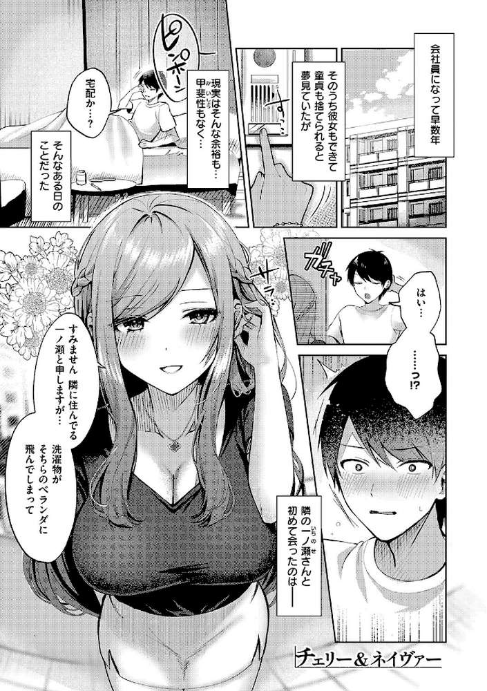 甘色テンプテーション by ぽんたろ (p25)