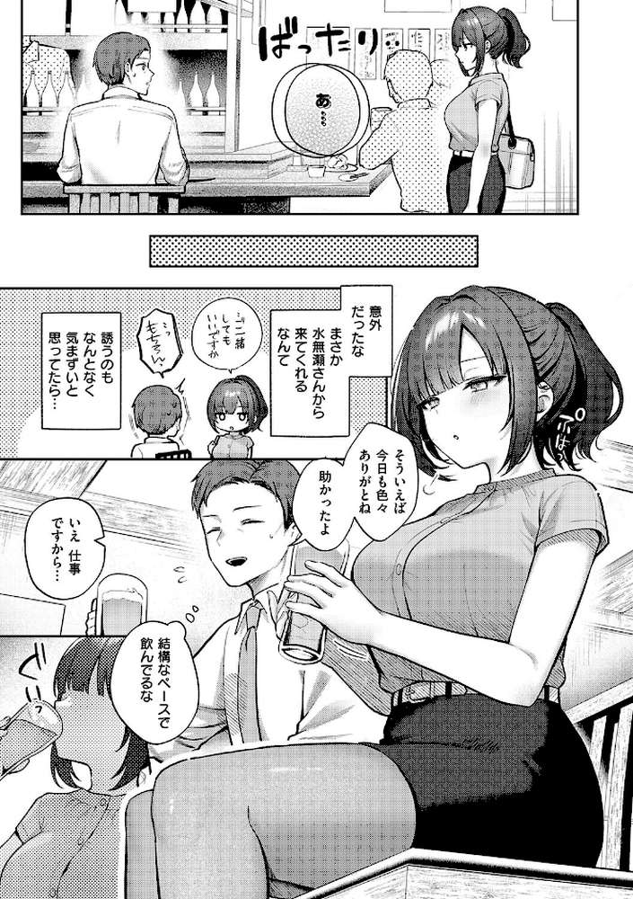 甘色テンプテーション by ぽんたろ (p5)