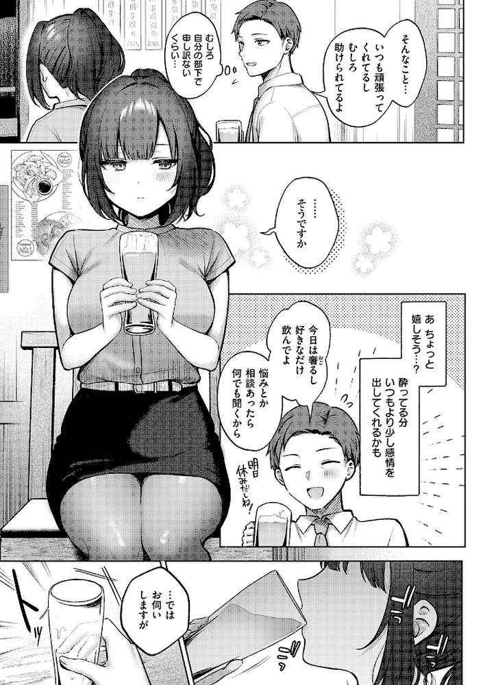 甘色テンプテーション by ぽんたろ (p7)