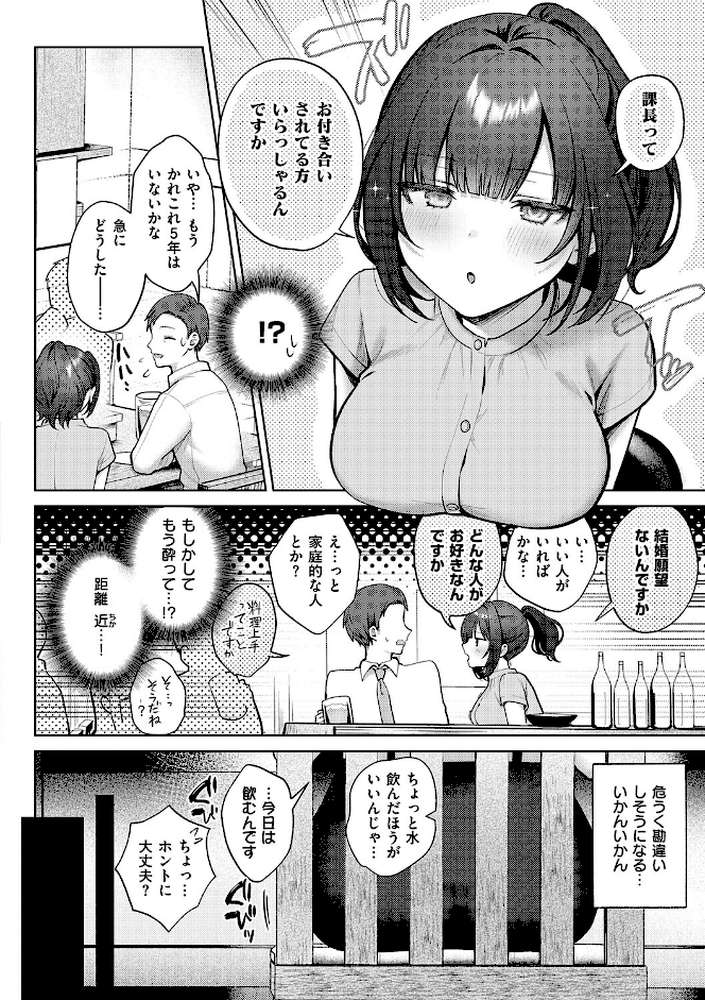 甘色テンプテーション by ぽんたろ (p8)