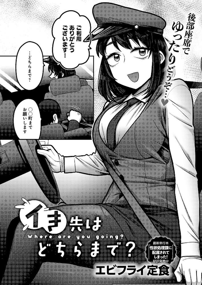 comicアンスリウム Vol.157 2026年5月号 by だにまる エノキドォ 九十九弐級 みなとく 士郎正宗 丸居まる かいづか クール教信者 板場広し つくは 佐波缶 エビフライ定食 ラララ・ホリディ 夢見てぇる SY4 JUNN ふうな 高良間男 りーあんく 富士鷹金星 嘉野七十七 (p18)