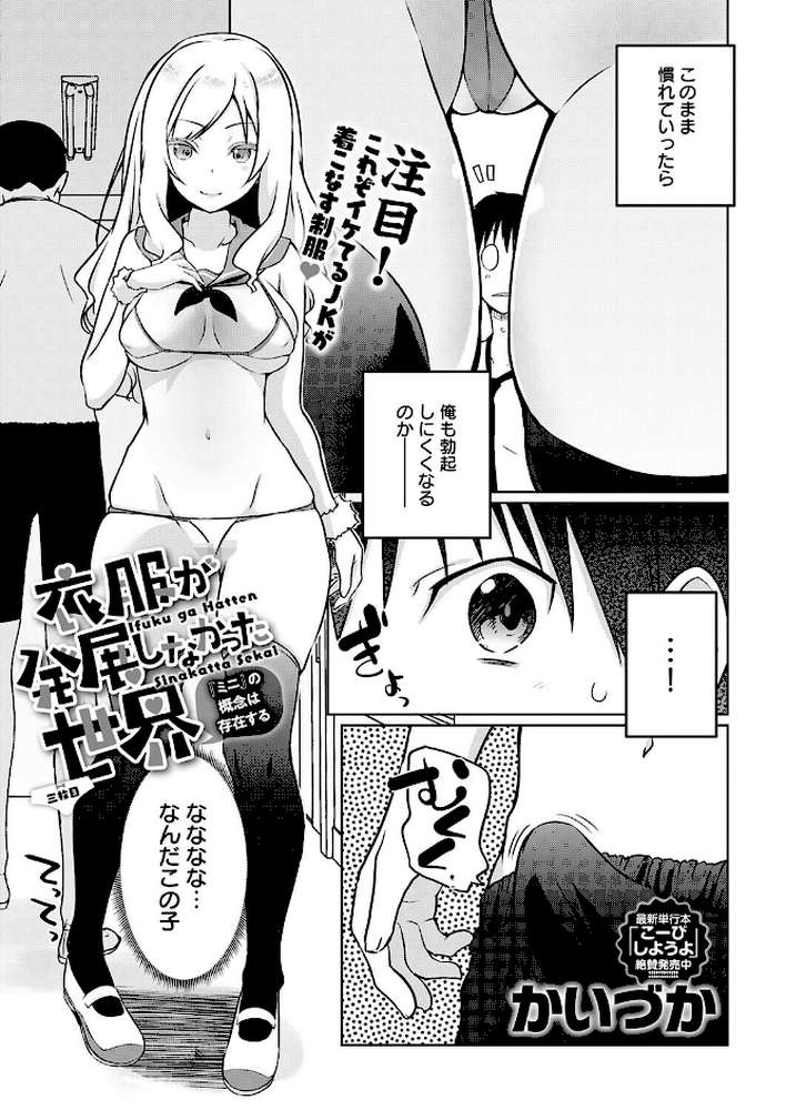 comicアンスリウム Vol.157 2026年5月号 by だにまる エノキドォ 九十九弐級 みなとく 士郎正宗 丸居まる かいづか クール教信者 板場広し つくは 佐波缶 エビフライ定食 ラララ・ホリディ 夢見てぇる SY4 JUNN ふうな 高良間男 りーあんく 富士鷹金星 嘉野七十七 (p20)