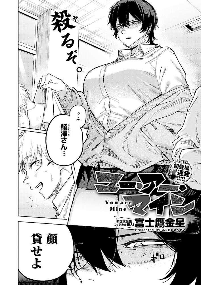 comicアンスリウム Vol.157 2026年5月号 by だにまる エノキドォ 九十九弐級 みなとく 士郎正宗 丸居まる かいづか クール教信者 板場広し つくは 佐波缶 エビフライ定食 ラララ・ホリディ 夢見てぇる SY4 JUNN ふうな 高良間男 りーあんく 富士鷹金星 嘉野七十七 (p24)