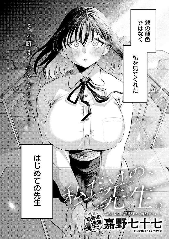 comicアンスリウム Vol.157 2026年5月号 by だにまる エノキドォ 九十九弐級 みなとく 士郎正宗 丸居まる かいづか クール教信者 板場広し つくは 佐波缶 エビフライ定食 ラララ・ホリディ 夢見てぇる SY4 JUNN ふうな 高良間男 りーあんく 富士鷹金星 嘉野七十七 (p26)