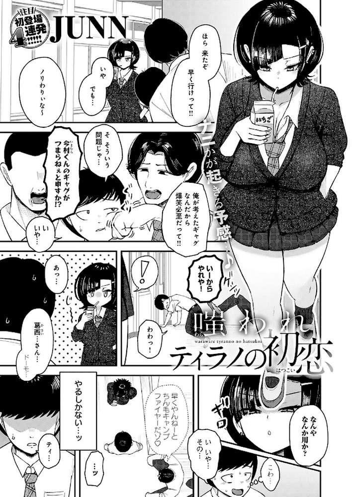 comicアンスリウム Vol.157 2026年5月号 by だにまる エノキドォ 九十九弐級 みなとく 士郎正宗 丸居まる かいづか クール教信者 板場広し つくは 佐波缶 エビフライ定食 ラララ・ホリディ 夢見てぇる SY4 JUNN ふうな 高良間男 りーあんく 富士鷹金星 嘉野七十七 (p30)