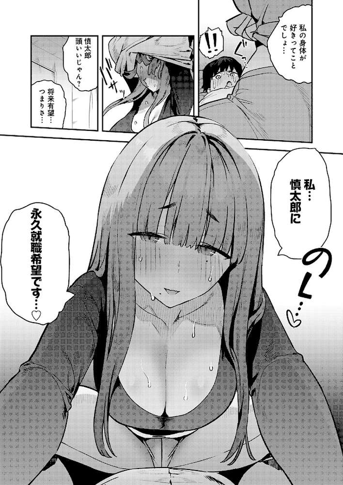 comicアンスリウム Vol.157 2026年5月号 by だにまる エノキドォ 九十九弐級 みなとく 士郎正宗 丸居まる かいづか クール教信者 板場広し つくは 佐波缶 エビフライ定食 ラララ・ホリディ 夢見てぇる SY4 JUNN ふうな 高良間男 りーあんく 富士鷹金星 嘉野七十七 (p3)