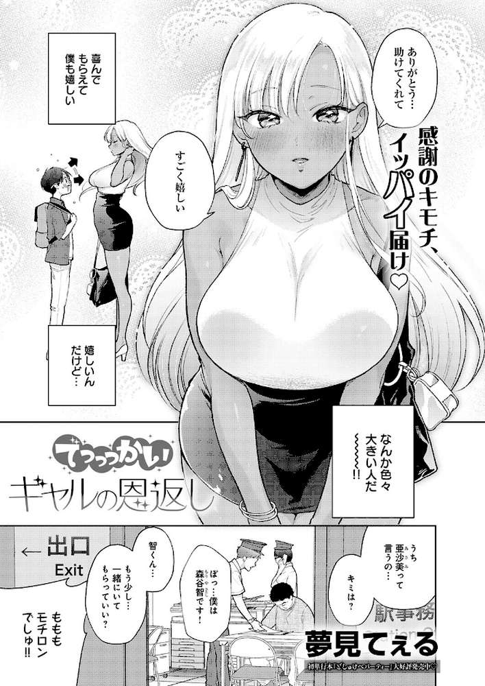 comicアンスリウム Vol.157 2026年5月号 by だにまる エノキドォ 九十九弐級 みなとく 士郎正宗 丸居まる かいづか クール教信者 板場広し つくは 佐波缶 エビフライ定食 ラララ・ホリディ 夢見てぇる SY4 JUNN ふうな 高良間男 りーあんく 富士鷹金星 嘉野七十七 (p8)