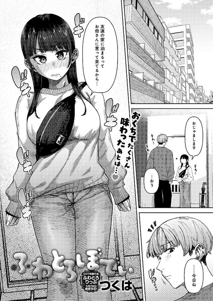 comicアンスリウム Vol.157 2026年5月号 by だにまる エノキドォ 九十九弐級 みなとく 士郎正宗 丸居まる かいづか クール教信者 板場広し つくは 佐波缶 エビフライ定食 ラララ・ホリディ 夢見てぇる SY4 JUNN ふうな 高良間男 りーあんく 富士鷹金星 嘉野七十七 (p16)