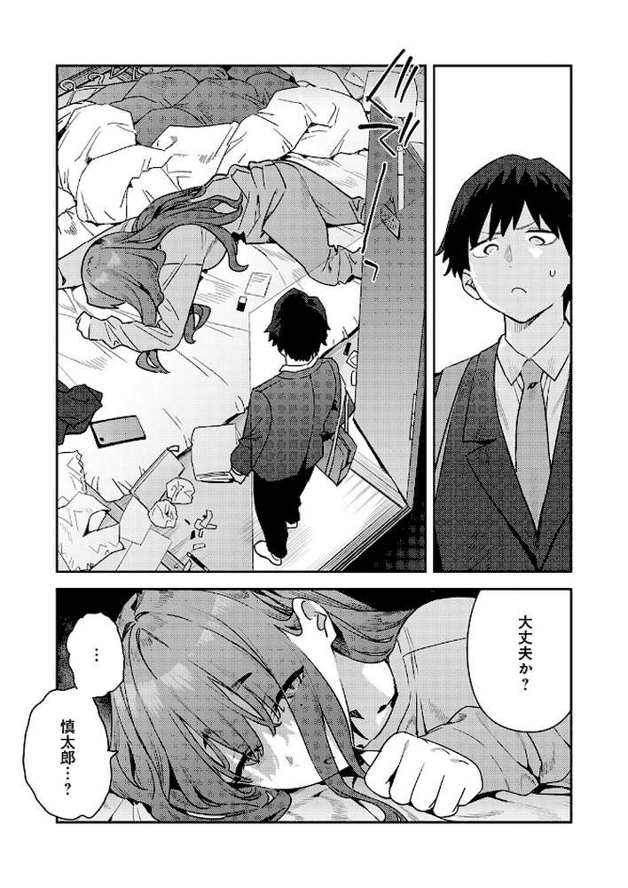 暴走！引きこもりデカ幼馴染 by エノキドォ (p2)