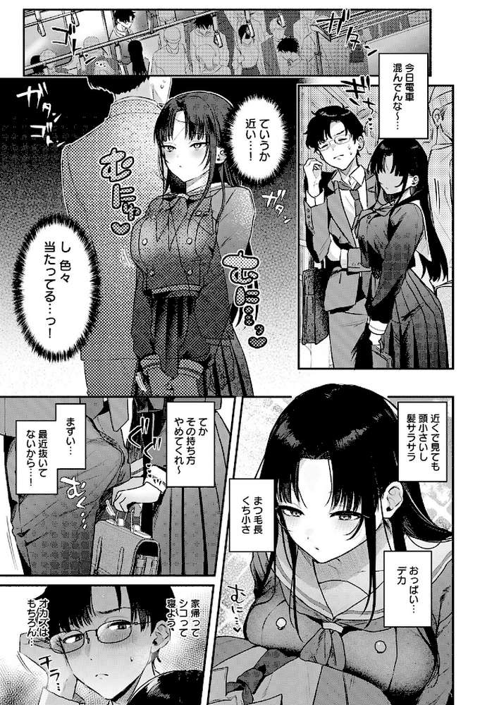 Secret Eye by みなとく (p3)