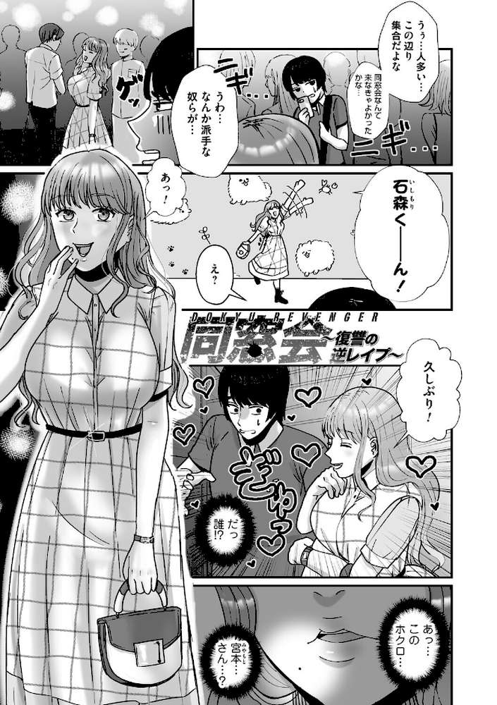 おねぇさんに喰われる。〜オフパコ相手は童貞好きのドS美女〜 by 渡薫 (p15)