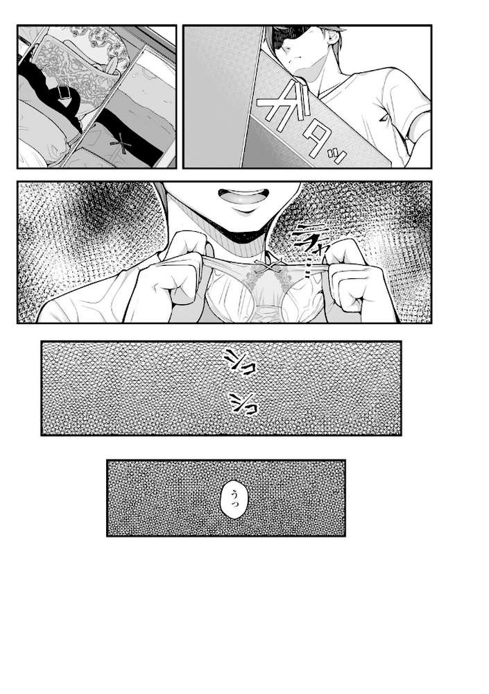 義理ですからっ by べんぞう (p7)