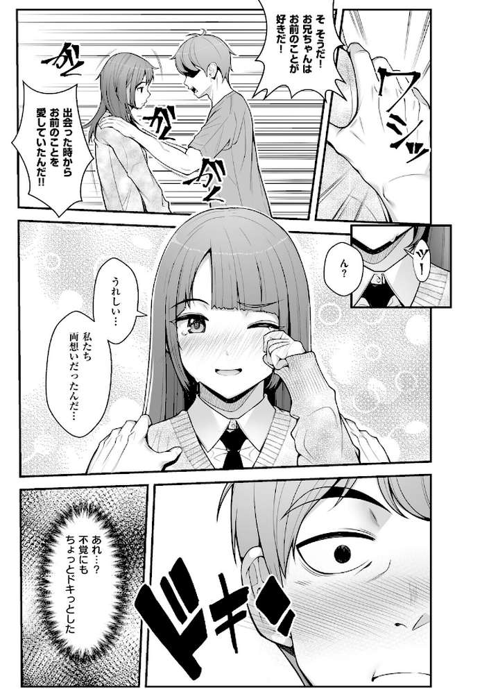 義理ですからっ by べんぞう (p11)