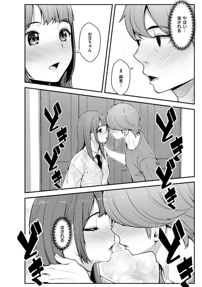 義理ですからっ by べんぞう (p12)